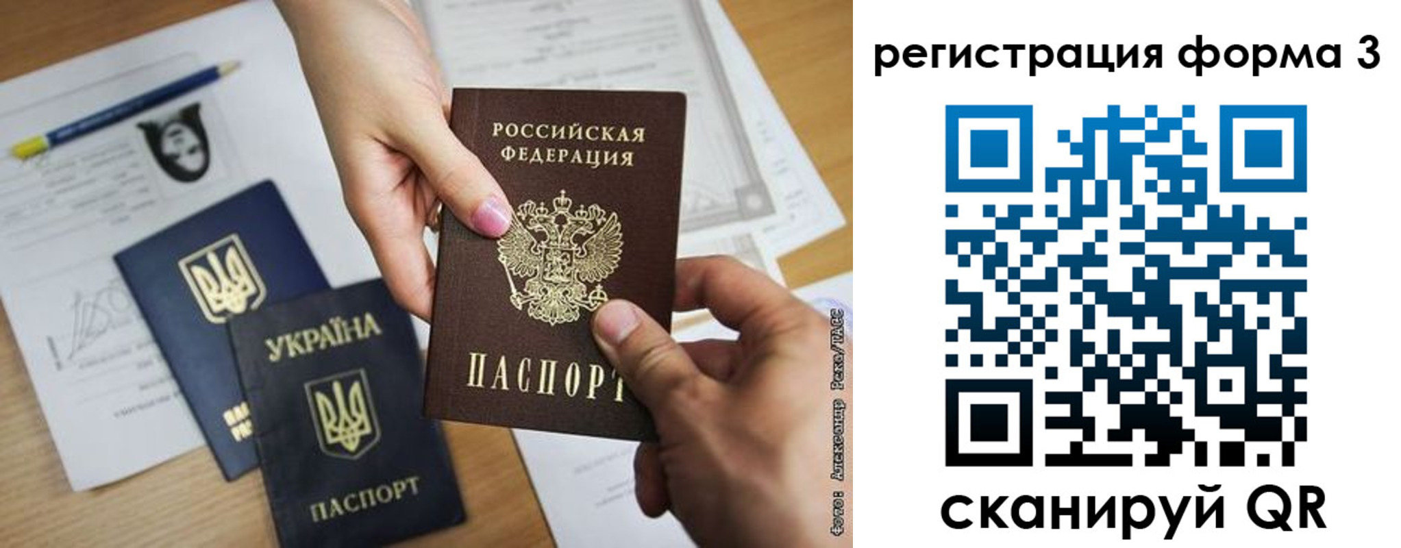 прописка законно в Балашихе