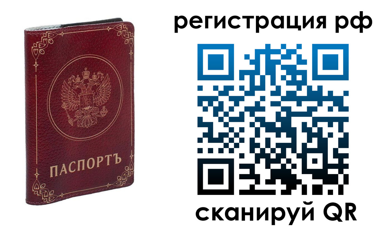 временная прописка в Балашихе
